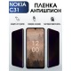 Гидрогелевая защитная пленка на Nokia C31 Нокиа антишпион