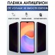 Гидрогелевая пленка ZTE Voyage 30 Smooth Edition антишпион