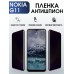 Гидрогелевая защитная пленка на Nokia G11 Нокиа антишпион
