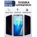 Гидрогелевая пленка на VIVO T2 5G антишпион