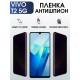 Гидрогелевая пленка на VIVO T2 5G антишпион