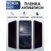 Гидрогелевая защитная пленка на Nokia G21 Нокиа антишпион