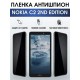 Гидрогелевая пленка на Nokia C2 2nd Edition Нокиа антишпион