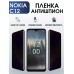 Гидрогелевая защитная пленка на Nokia C12 Нокиа антишпион