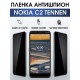 Гидрогелевая пленка на Nokia C2 Tennen Нокиа антишпион