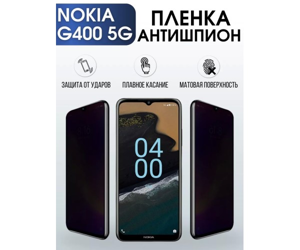 Гидрогелевая пленка на Nokia G400 5G Нокиа антишпион