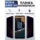 Гидрогелевая пленка на Nokia G400 5G Нокиа антишпион