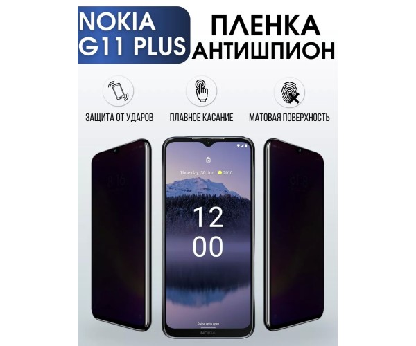 Гидрогелевая пленка на Nokia G11 plus Нокиа антишпион