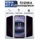 Гидрогелевая пленка на Nokia G11 plus Нокиа антишпион