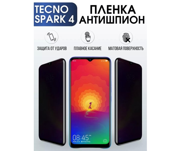 Гидрогелевая пленка антишпион на Tecno Spark 4 Техно