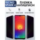 Гидрогелевая пленка антишпион на Tecno Spark 4 Техно