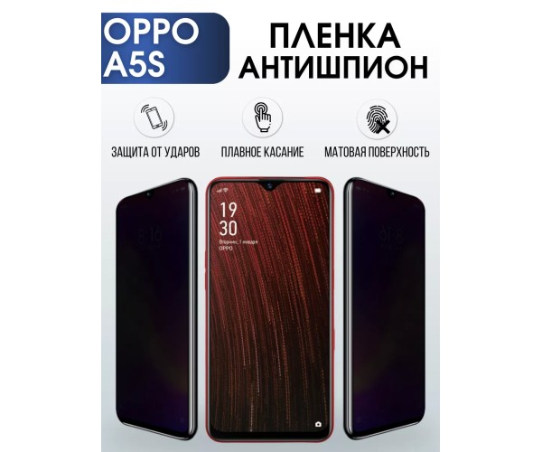 Гидрогелевая пленка OPPO A5s Оппо антишпион