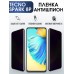 Гидрогелевая пленка антишпион на Tecno Spark 8p Техно