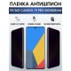 Гидрогелевая пленка антишпион на Tecno Camon 19 pro Mondrian