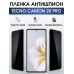 Гидрогелевая пленка антишпион на Tecno Camon 20 pro Техно