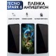 Гидрогелевая пленка антишпион на Tecno Spark 6 Техно