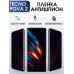 Гидрогелевая пленка антишпион на Tecno Pova 2 Техно