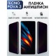 Гидрогелевая пленка антишпион на Tecno Pova 2 Техно