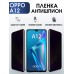 Гидрогелевая пленка OPPO A12 Оппо антишпион