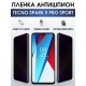 Гидрогелевая пленка антишпион на Tecno Spark 9 pro sport