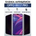 Гидрогелевая пленка OPPO RX17 Pro Оппо антишпион