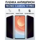 Гидрогелевая пленка антишпион на Tecno Camon 19 pro Техно