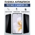 Гидрогелевая пленка антишпион на Tecno Camon 20 Техно