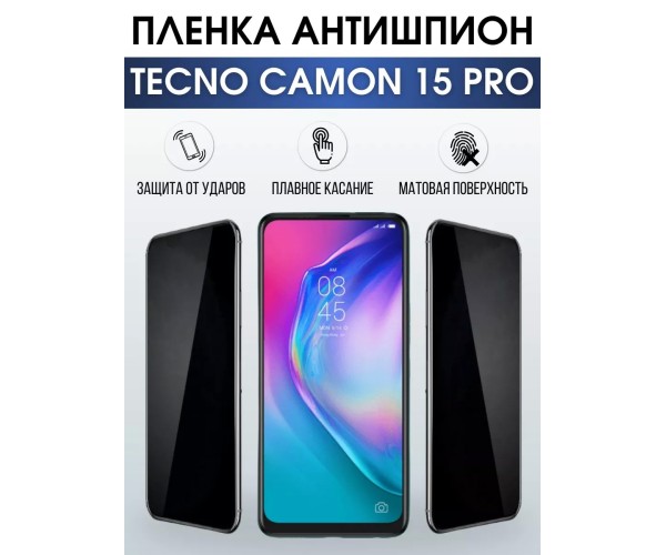 Гидрогелевая пленка антишпион на Tecno Camon 15 pro Техно