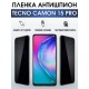 Гидрогелевая пленка антишпион на Tecno Camon 15 pro Техно