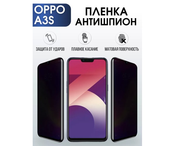 Гидрогелевая пленка OPPO A3s Оппо антишпион