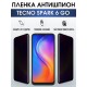 Гидрогелевая пленка антишпион на Tecno Spark 6 go Техно