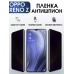 Гидрогелевая пленка OPPO Reno Z Оппо антишпион