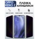 Гидрогелевая пленка OPPO Reno Z Оппо антишпион