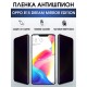 Гидрогелевая пленка OPPO R15 Dream Mirror Edition антишпион