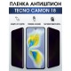 Гидрогелевая пленка антишпион на Tecno Camon 18 Техно