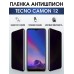 Гидрогелевая пленка антишпион на Tecno Camon 12 Техно