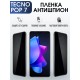 Гидрогелевая пленка антишпион на Tecno Pop 7 Техно