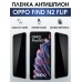 Гидрогелевая пленка OPPO Find N2 Flip Оппо антишпион