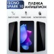 Гидрогелевая пленка антишпион на Tecno Spark 10 Техно