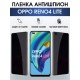 Гидрогелевая пленка OPPO Reno 4 Lite Оппо антишпион