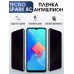 Гидрогелевая пленка антишпион на Tecno Spark 8c Техно