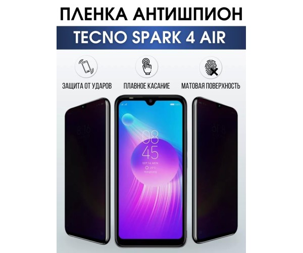 Гидрогелевая пленка антишпион на Tecno Spark 4 air Техно