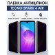 Гидрогелевая пленка антишпион на Tecno Spark 4 air Техно