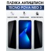 Гидрогелевая пленка антишпион на Tecno Pova Neo 3 Техно