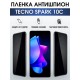 Гидрогелевая пленка антишпион на Tecno Spark 10c Техно