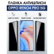 Гидрогелевая пленка OPPO Reno 4 Pro 5G Оппо антишпион