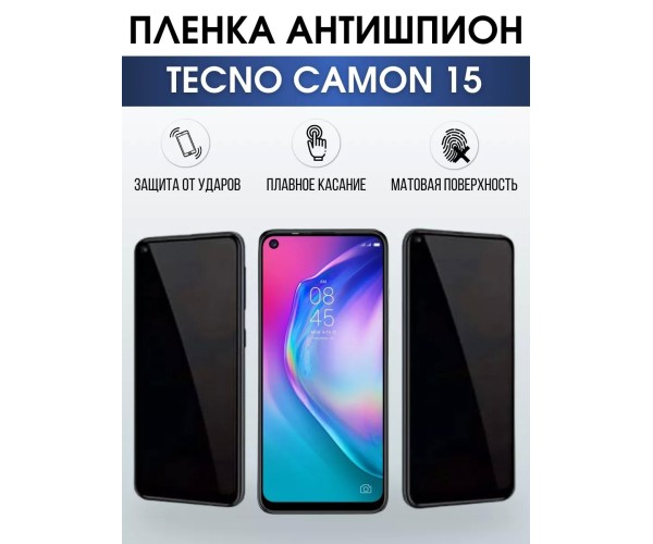 Гидрогелевая пленка антишпион на Tecno Camon 15 Техно