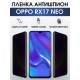 Гидрогелевая пленка OPPO RX17 Neo Оппо антишпион