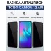 Гидрогелевая пленка антишпион на Tecno Camon 12 air Техно