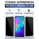 Гидрогелевая пленка антишпион на Tecno Camon 12 air Техно